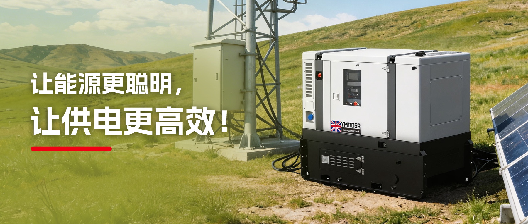 AGG混动新品上线.jpg