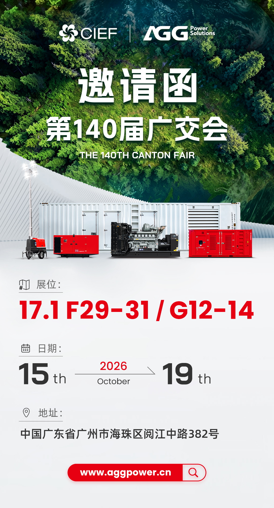 广交会邀请函_官网.jpg